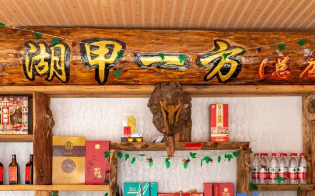 Wuhu Lake Jiayi B&B