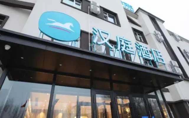 HanTing Hotel (Harbin Pingfang Xinjiang Street)
