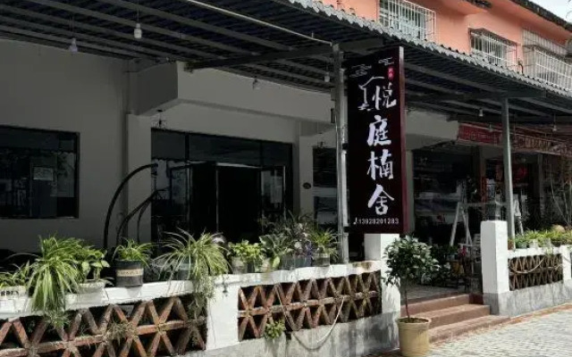 Yueting Nanshe Homestay