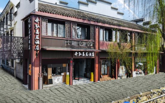 Kaihong Yiju Hotel (Shaoxing Lu Xun's Hometown Subway Station)