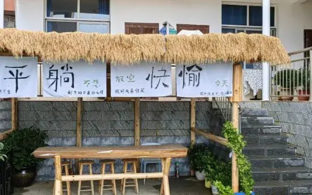 Xingkong Art Inn