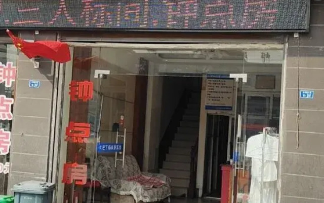 Jingmen Chengxin Hotel
