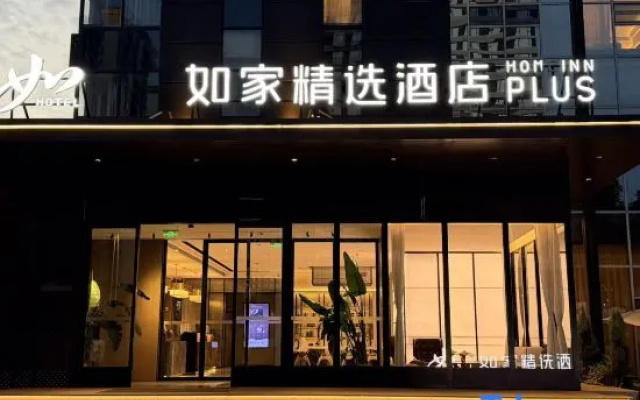 Homeinn Plus Hotel (Chengdu Longquanyi Aviation Vocational College)