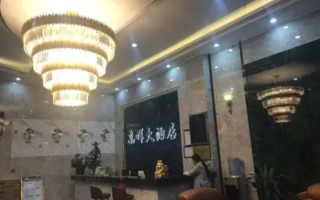 Luodian Donghui Hotel