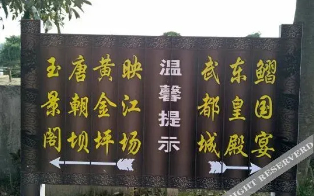 Xi Shui Yu Jing Hotel