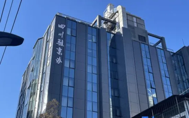 chuanjingban Hotel