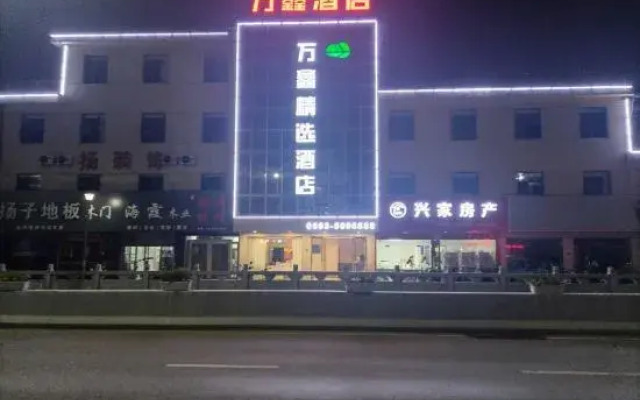Wanxin Select Hotel