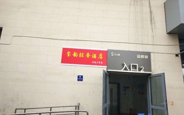Xiyun Light Luxury Homestay (Nantong University) – Exterior – Nantong