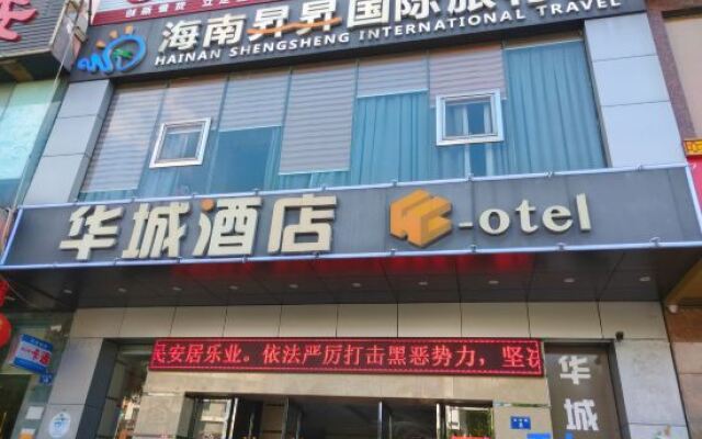 Huacheng Hotel (Qionghai People's Hospital Wanquanhe Branch)