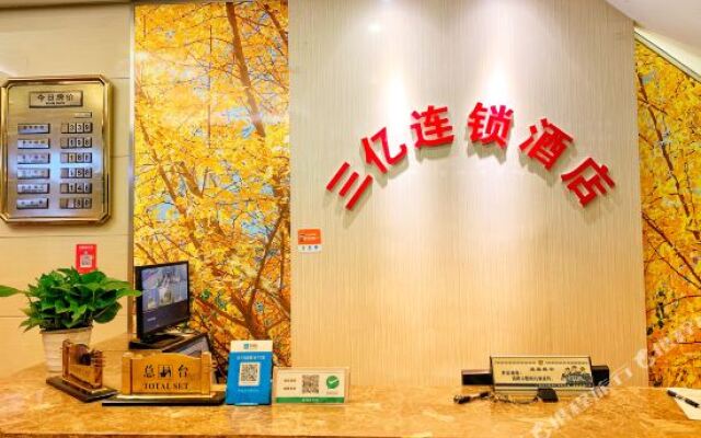 Sanyi Chain Hotel(Guang'An Xixi New City Branch)