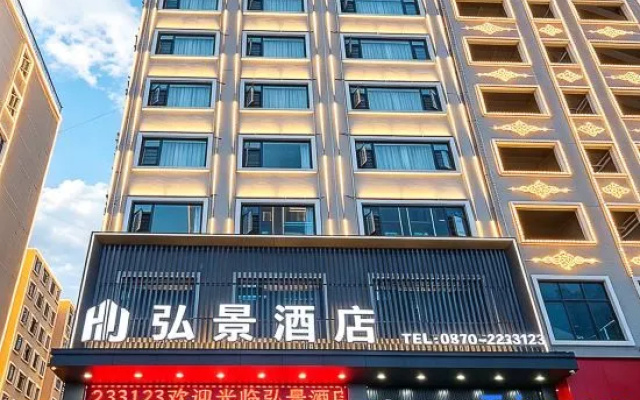 Hongjing Hotel (Jinhai Building Materials Market Shengeng Park) — 2-star hotel in Zhaotong