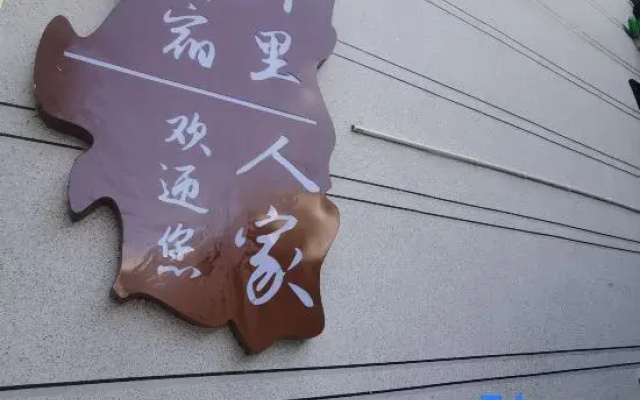 Wumeng Grass Plain Zhuli Renjia Homestay