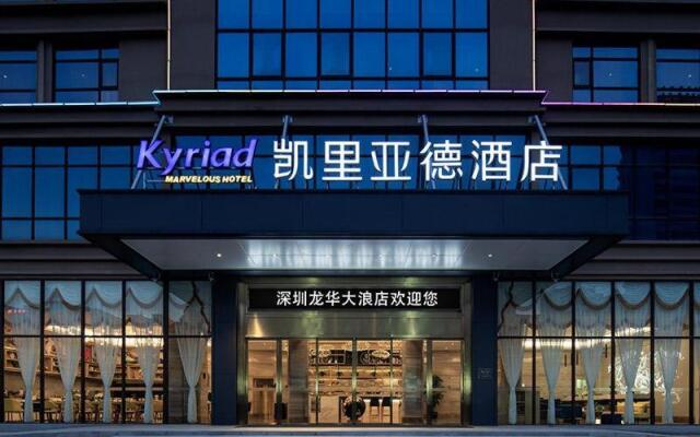 Kyriad Marvelous Hotel Shenzhen Longhua Dalang Commercial Center
