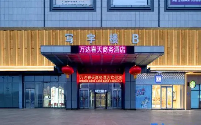 Wanda Spring Business Hotel (Daqing Sa'ertu Wanda Plaza)