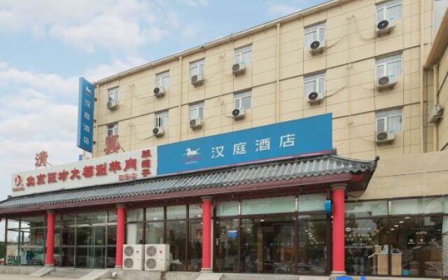 HanTing Hotel (Gu'an)