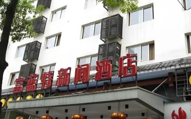 Zhangjiajie Fulante News Hotel