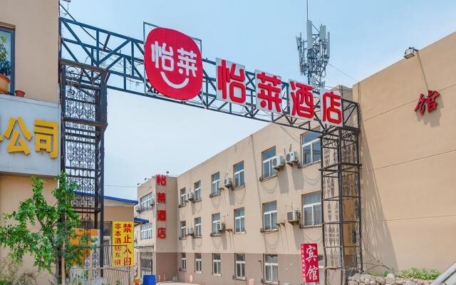 Elan Inn Qingdao Liuting Airport Chongqing Middle Road