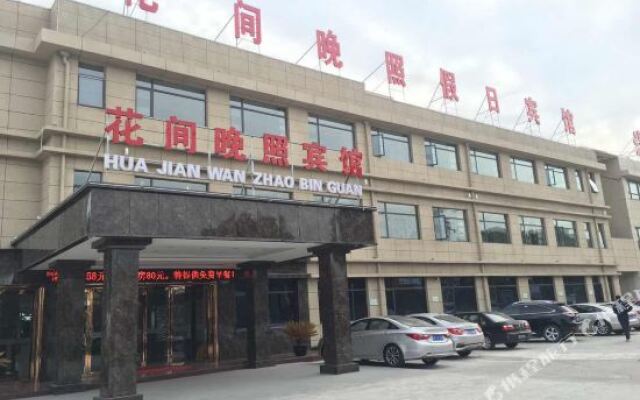 Huajian Wanzhao Holiday Hostel