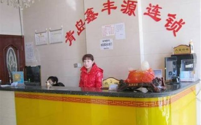 Xinfengyuan Hotel Qingdao Railway Station