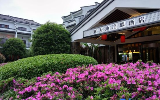 Xintiandi Leisure Park — 3-star hotel in Lishui