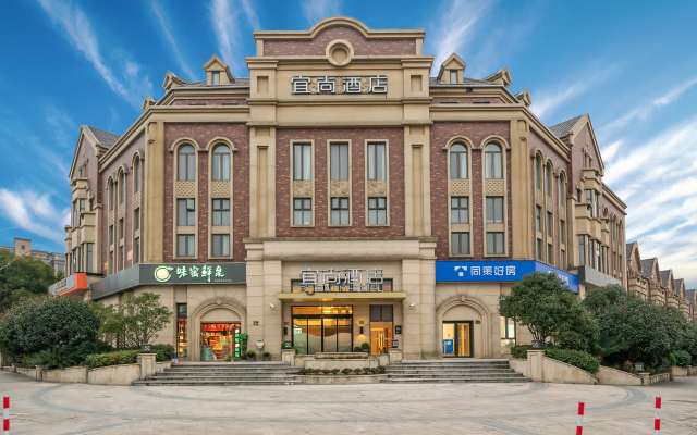 Yishang Hotel Shanghai Tang Town