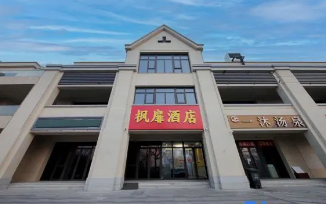 Maple Grove Hotel(Wansheng East Subway Station,Universal Beijing Resort) – Exterior – Beijing
