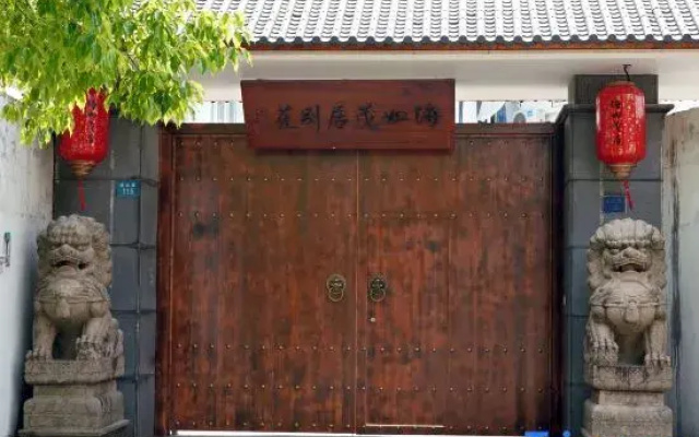 Cixi Hairumaoju Chinese Inn