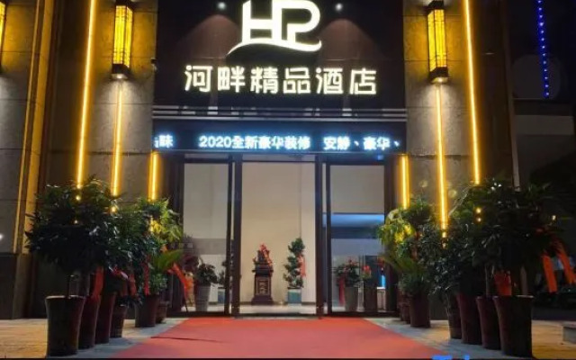 an Qing Riverside Boutique Hotel