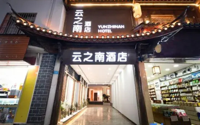 Yunzhinan Hotel