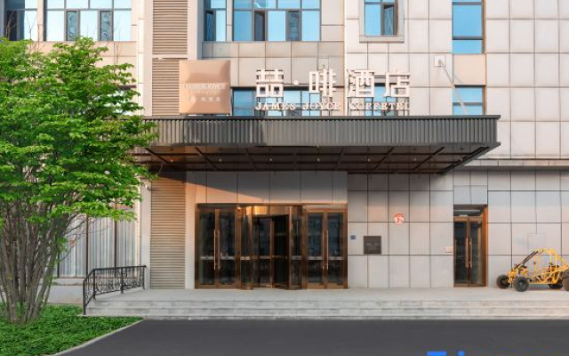 James Joyce Coffetel (Tianjin City Construction University Huading Zhidi Park)