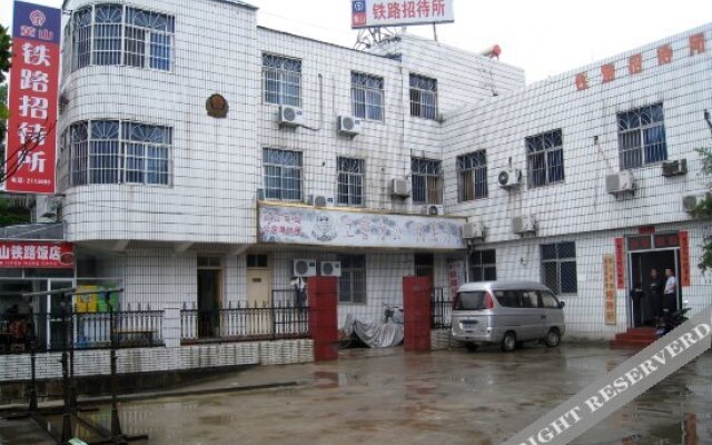 黄山铁路招待所
