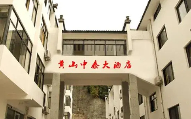 Huangshan Zhong Tai Hotel