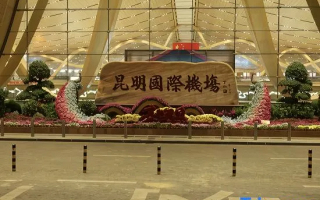 Atour Hotel (Kunming Changshui International Airport Platinum Harbor Modern Plaza)