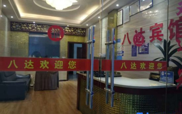 Zhenxiong jiudiang