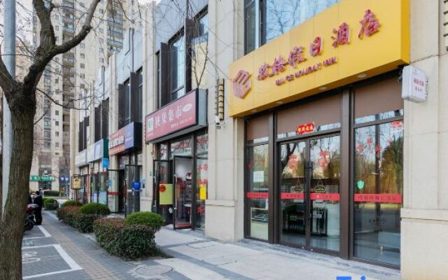 Holiday Inn Shanghai Muge (Huijin Road Subway Station)