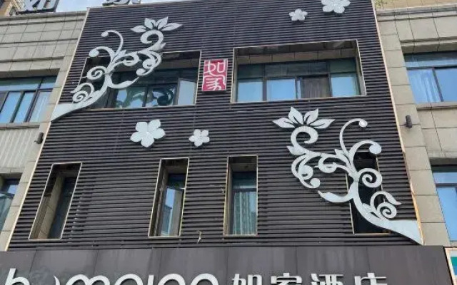 Homeinn · neo (Lu'an Bagongshan North Road Wanda Plaza)