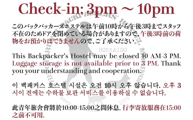 Otarunai Backpackers' Hostel MorinoKi