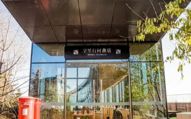 YuanYang Seatopia Xixi Parent-child hotel
