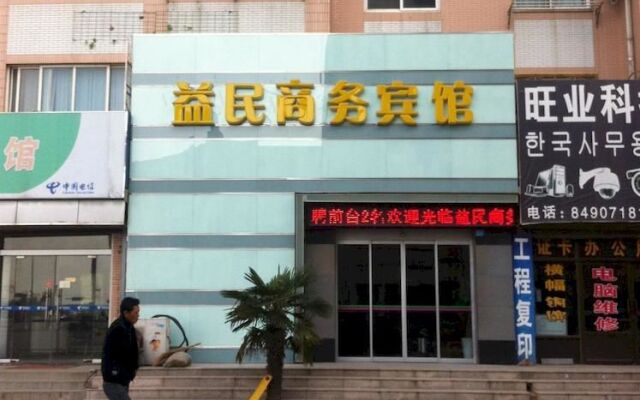 Yimin Business Hotel