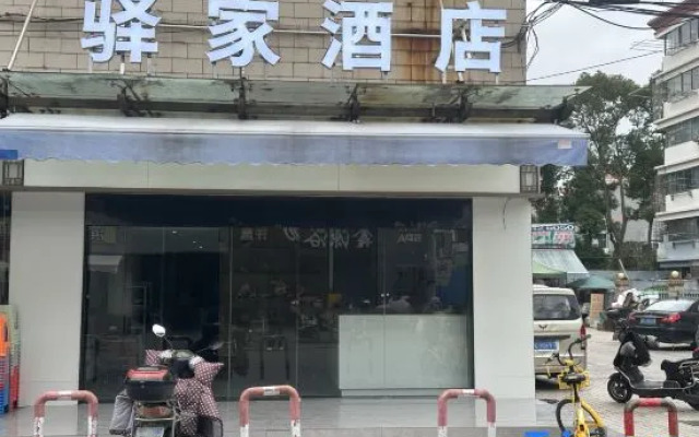 Shanghai Haojia Hotel (Songjiang Sports Center Subway Station)