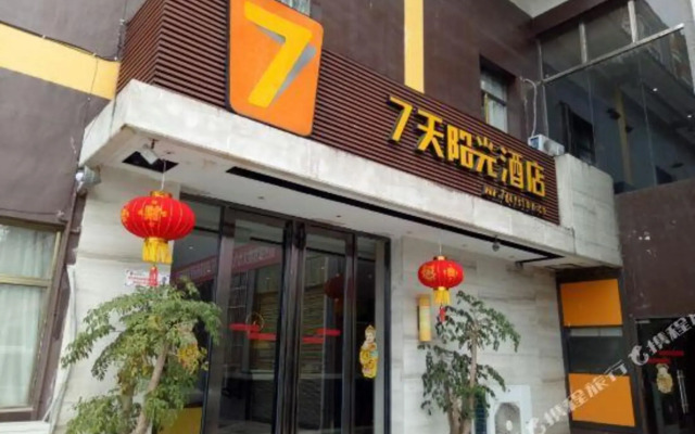 Meitan Sunshine Hotel