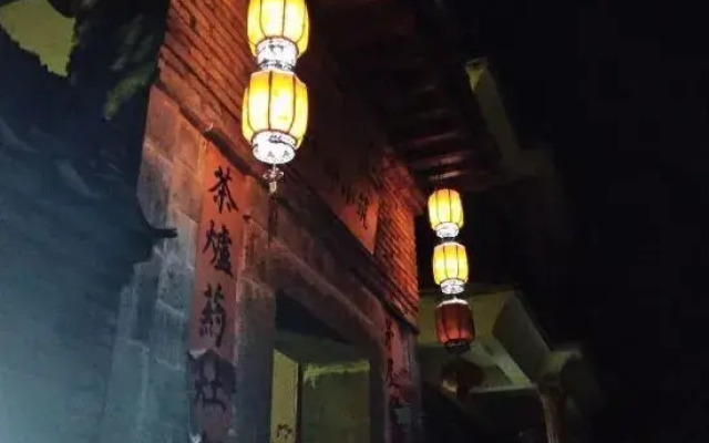 Yuanzixuan Xiaozhu Homestay