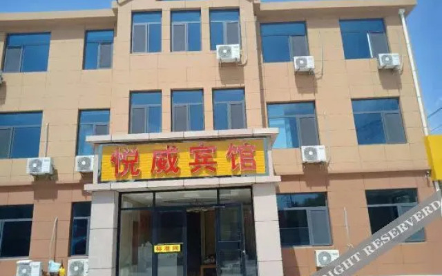 Yuewei Hotel Weihai