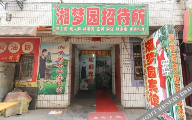 Xiangmengyuan Hotel (Xi'an Haojia New Village)