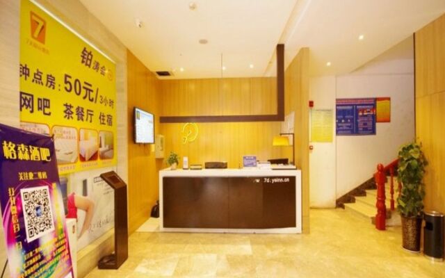 7 Days Inn Yibin Nanxi Wenhua Road Xinglong Street Branch