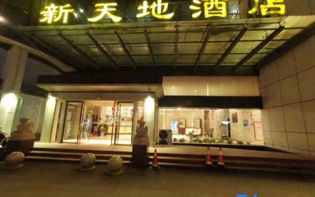 Xintiandi Hotel Pinghu