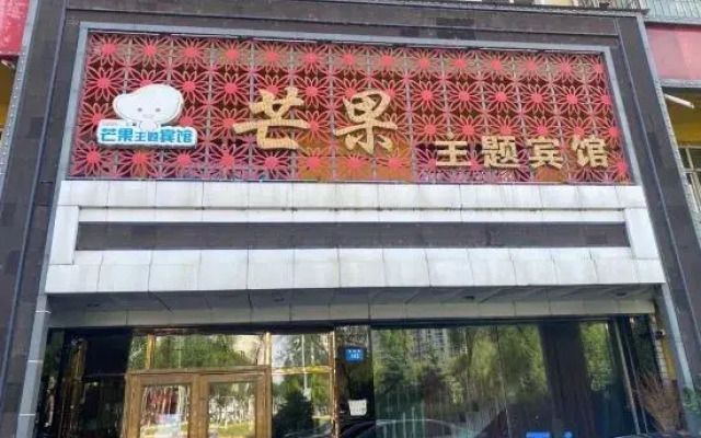 Mango Theme Hotel Nanshi Street