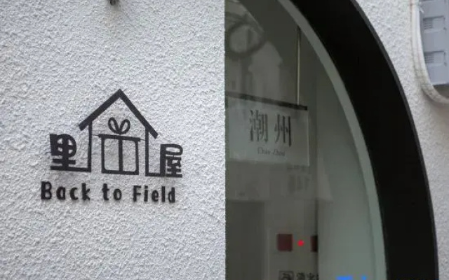 Liwu Homestay (Chaozhou Ancient City Paifang Street)