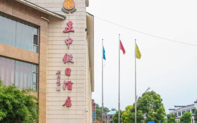 Zhengzhong Holiday Hotel