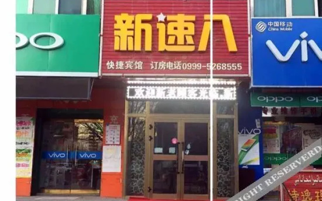 Xinyuan New Super 8 Express Hotel
